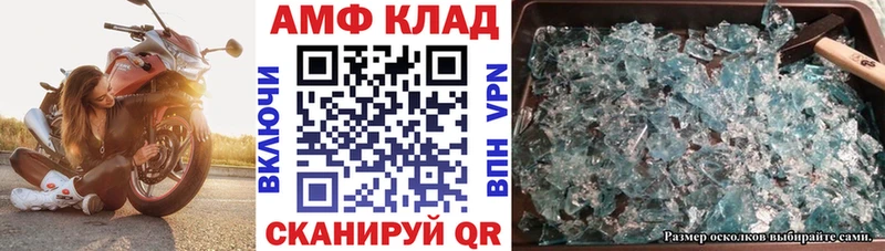 АМФЕТАМИН 98%  купить закладку  Конаково 