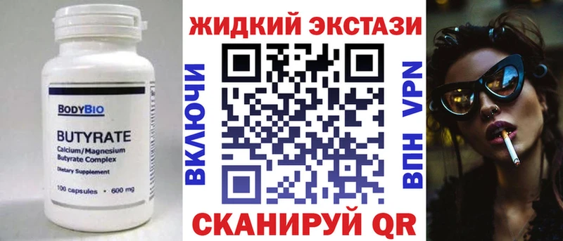БУТИРАТ BDO 33%  Конаково 