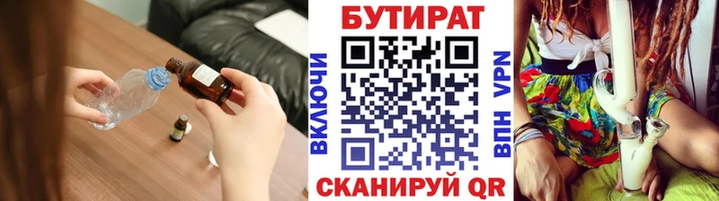 БУТИРАТ оксибутират Конаково