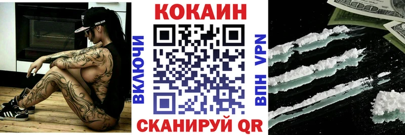 КОКАИН 97%  hydra ТОР  Конаково 