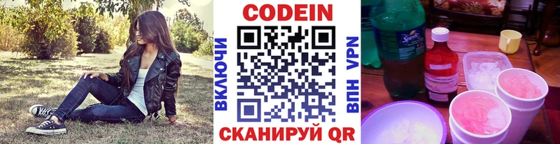 закладка ОМГ ОМГ ссылка Codein напиток Lean (лин) Конаково